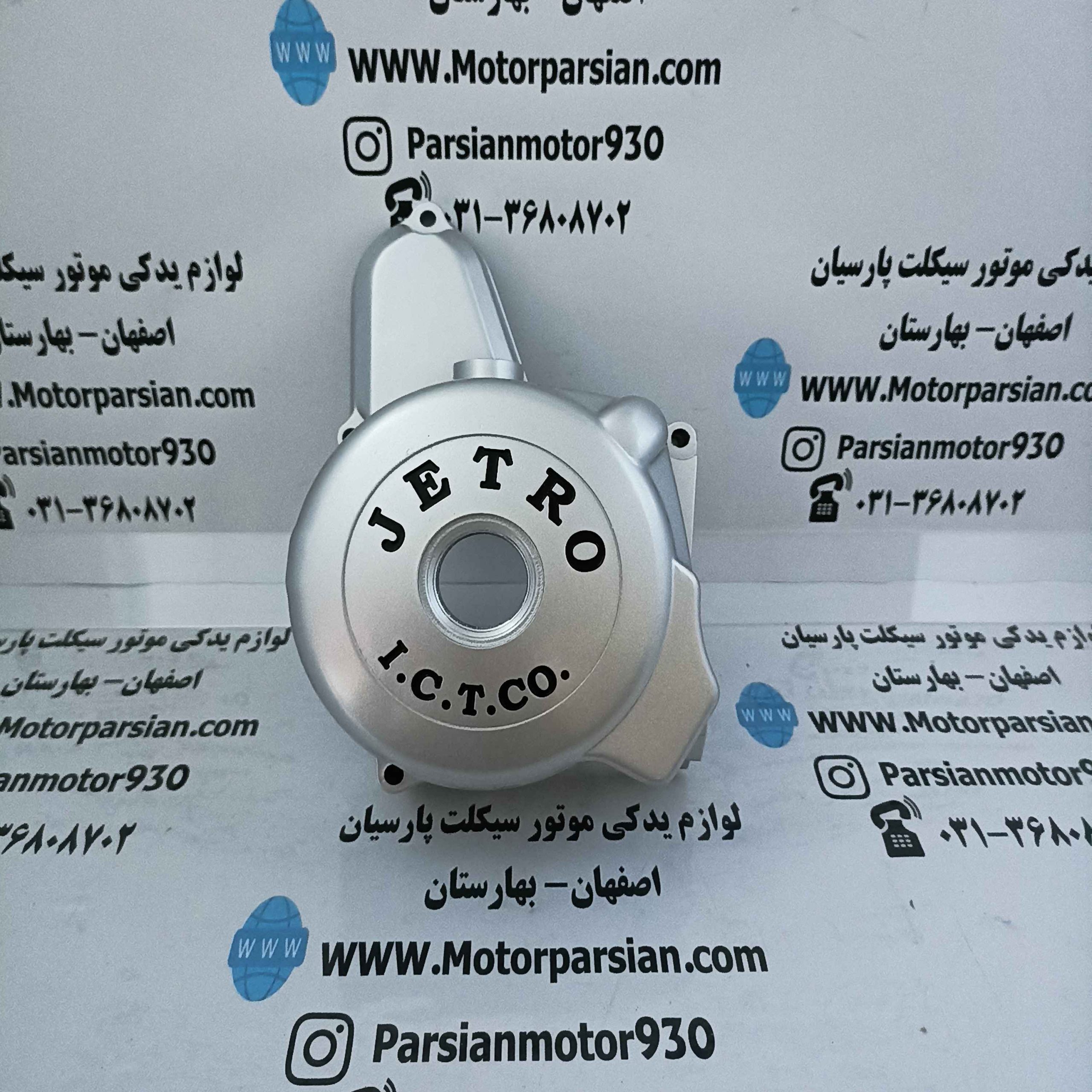 درب برق ویو 125 جترو نقره ای اصلی