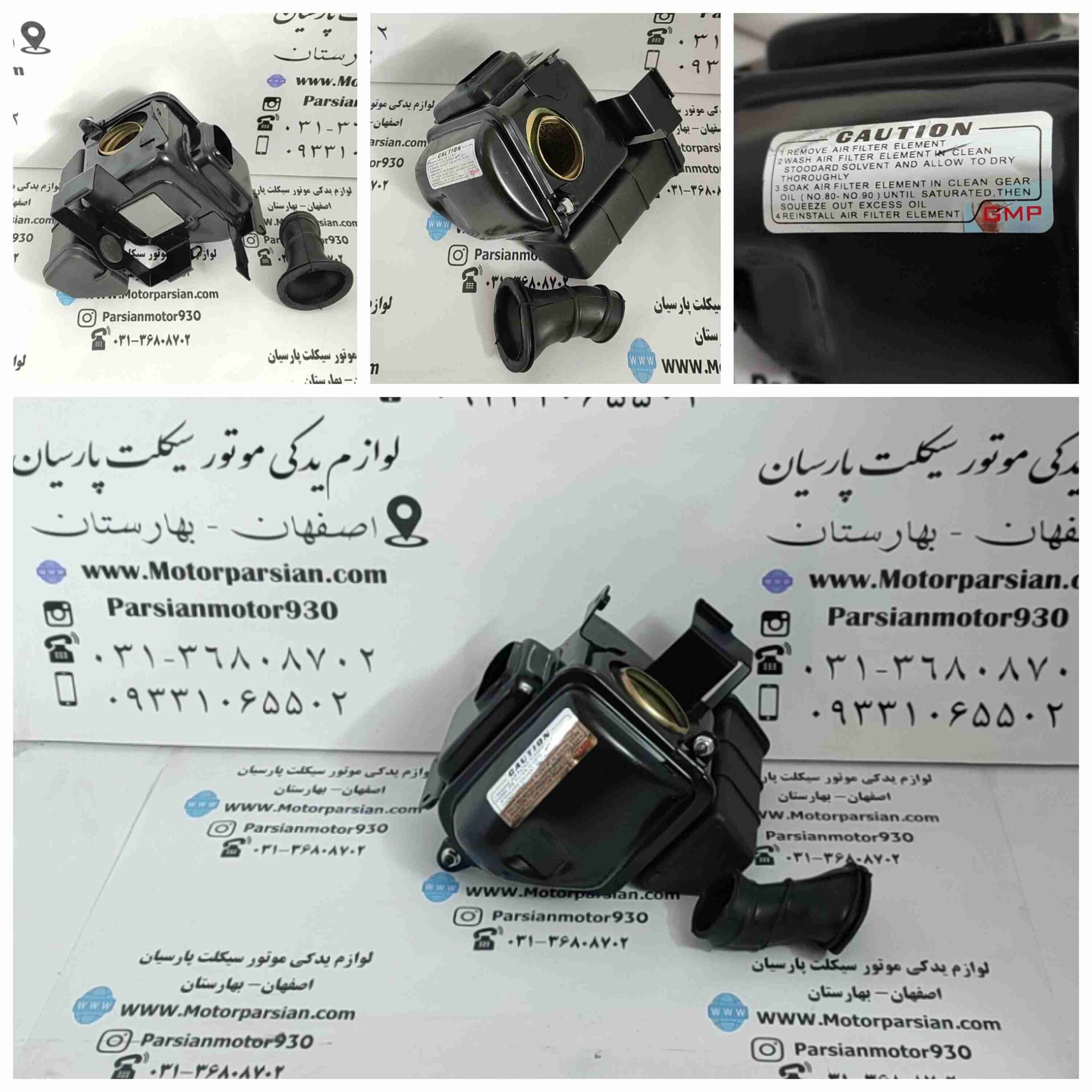 هواکش هندا 200 (فلزی) جا باطری (فلزی) کانگورو