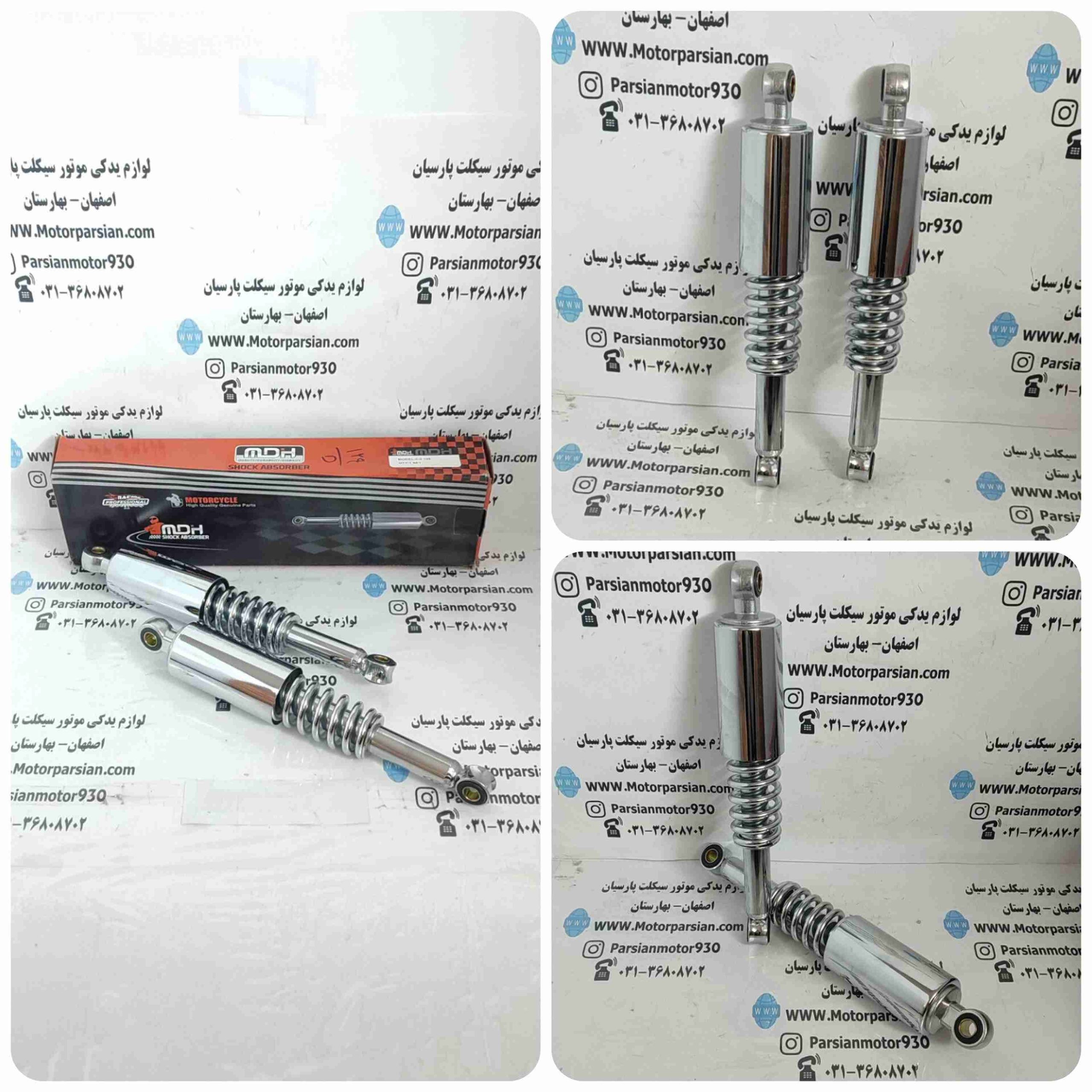 کمک عقب هندا  MDH CG125
