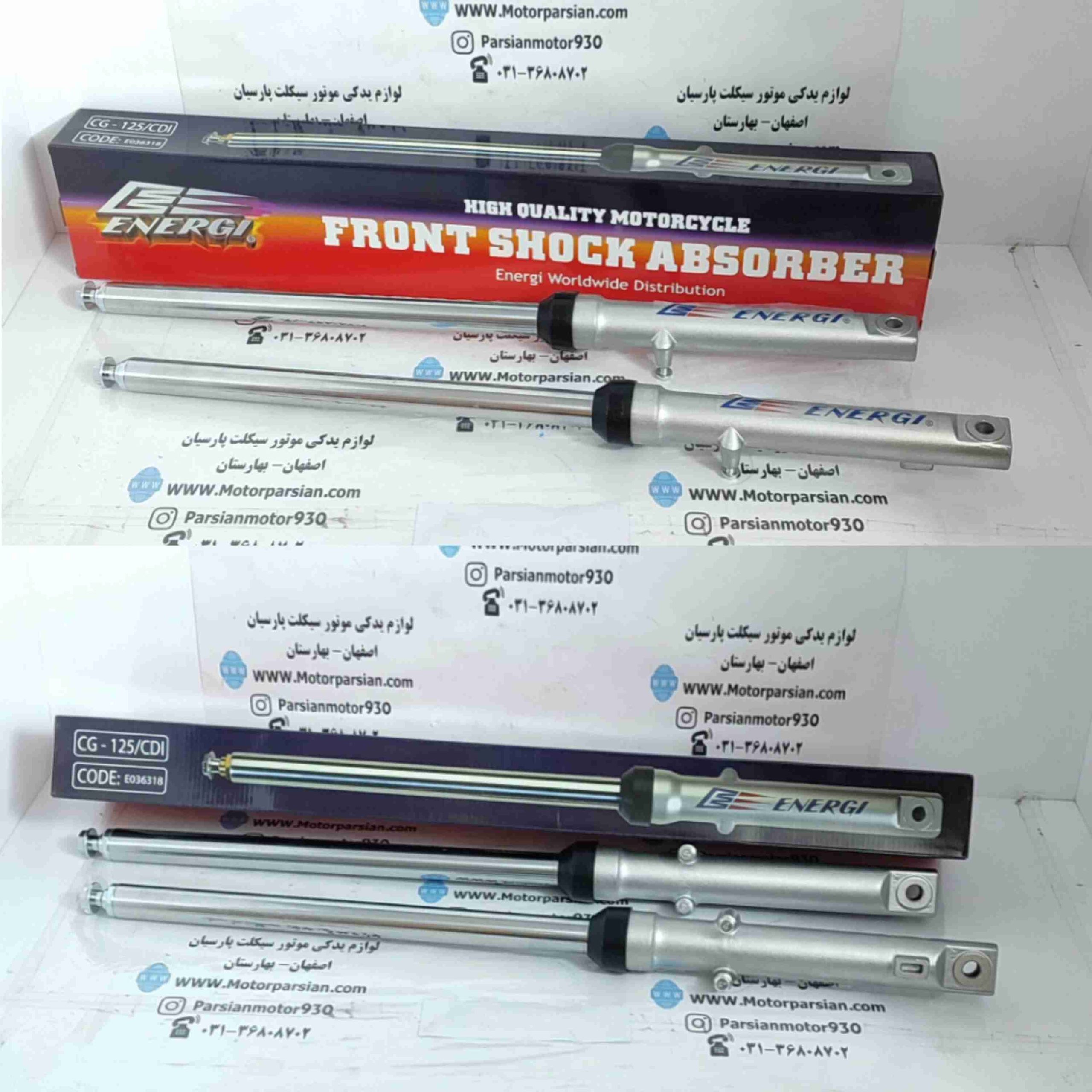 کمک جلو هندا CDI 125 معمولی انرژی