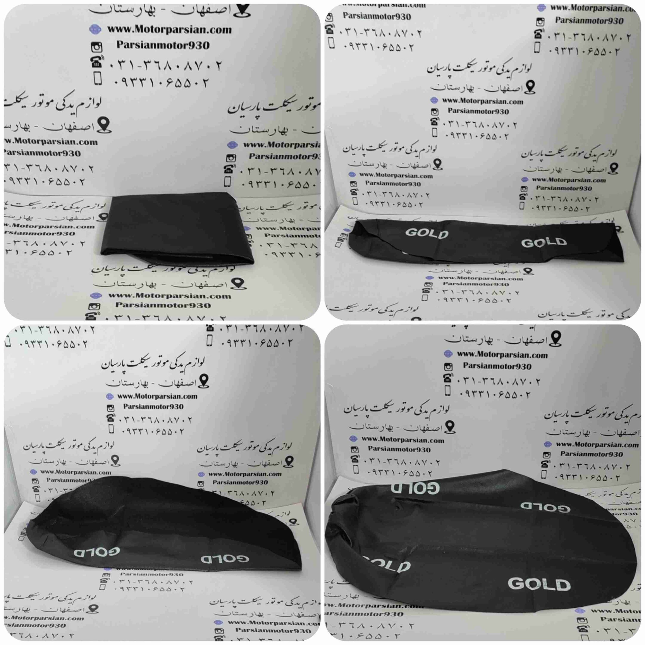 روکش زین تریل گلد (رادیسون) WR