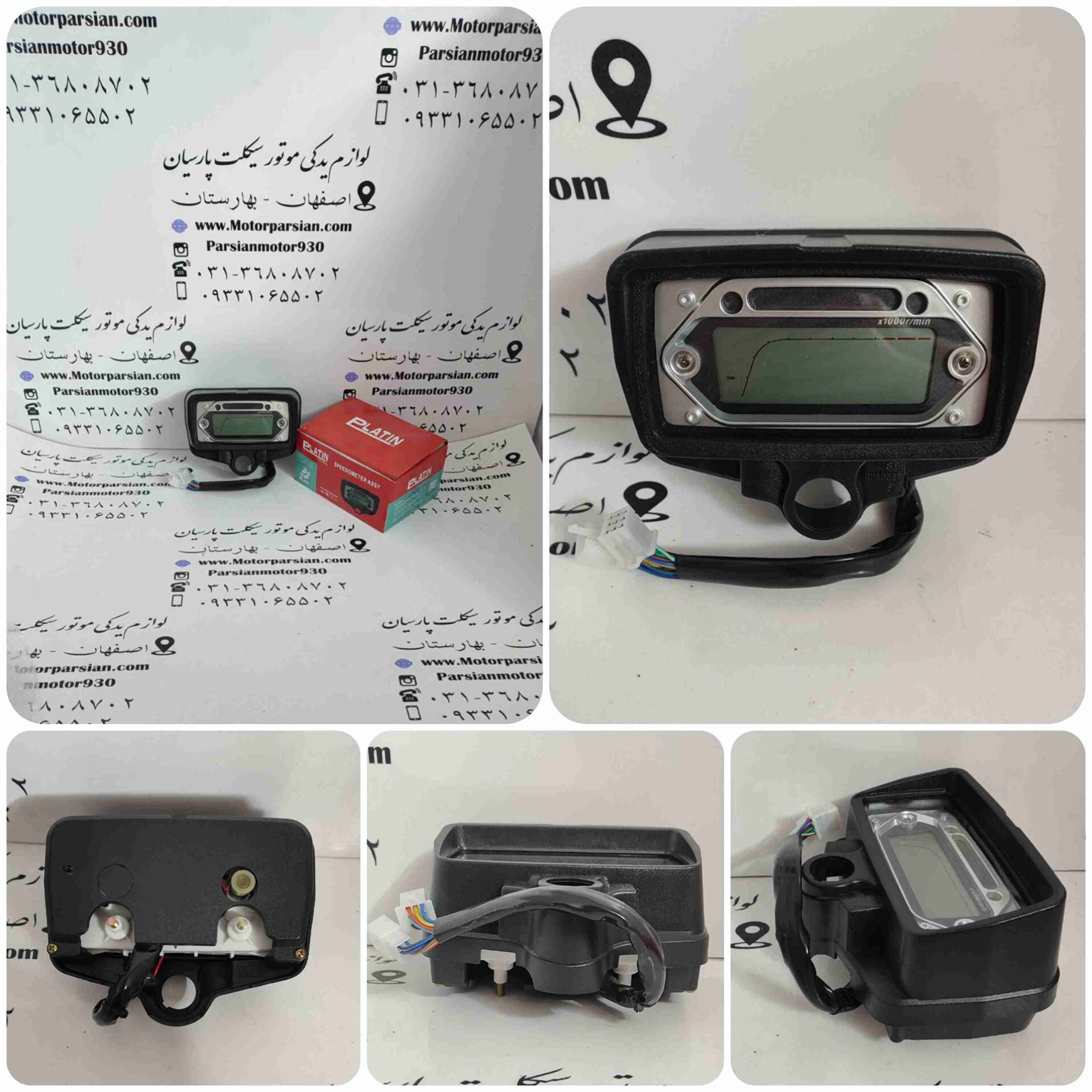 کیلومتر هندا تمام دیجیتال پلاتین