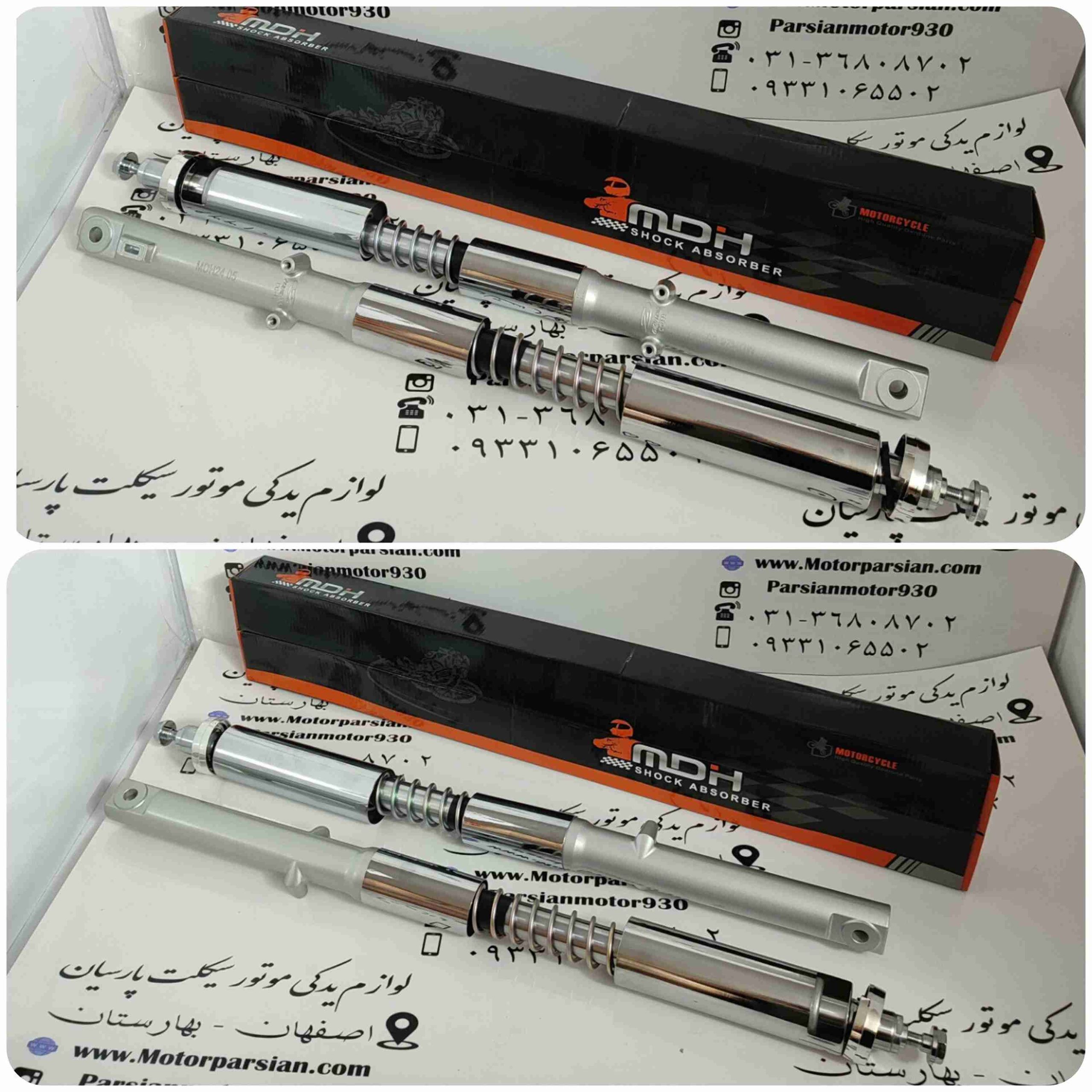 کمک جلو کامل هندا 125 MDH CG