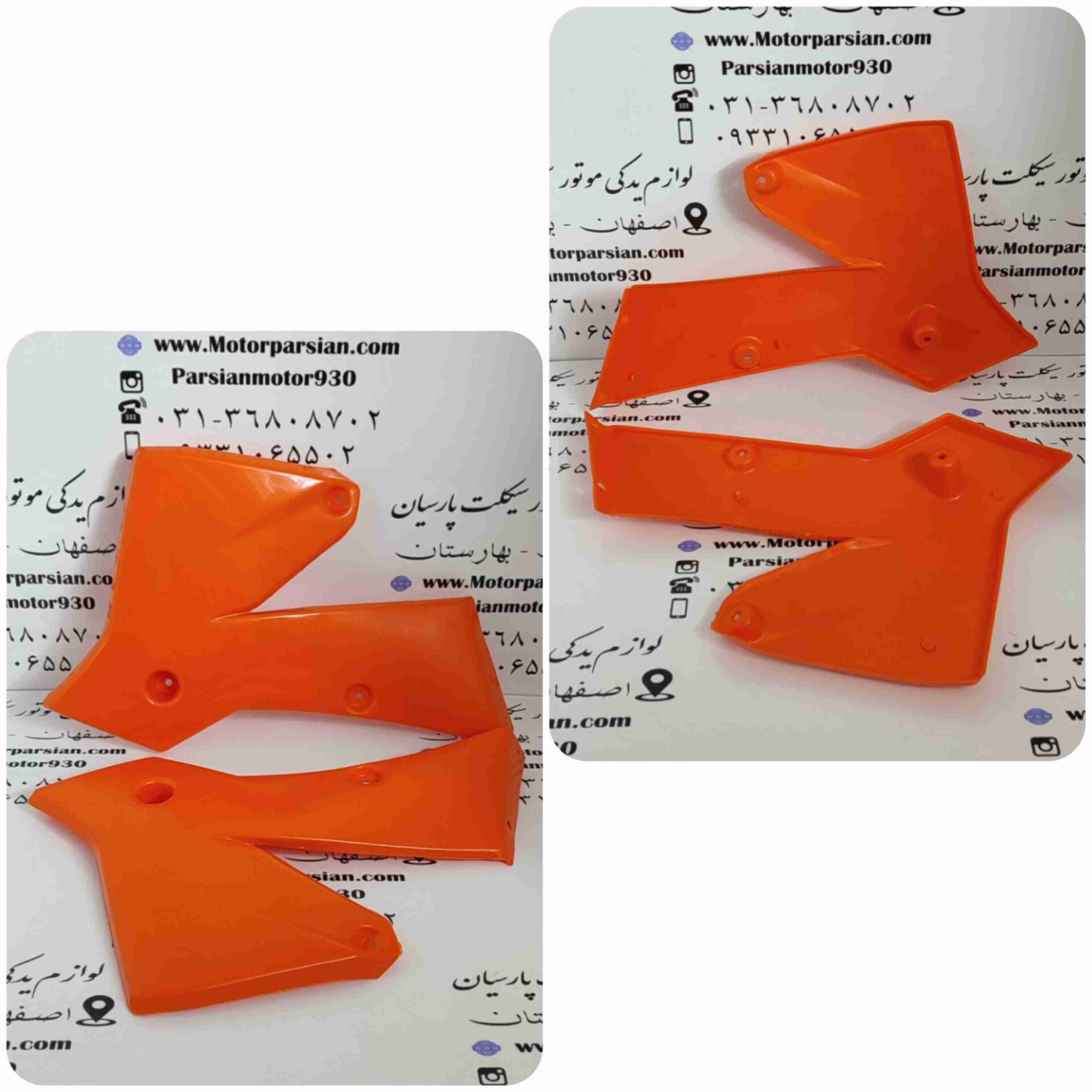 قاب باک تریل KTM نارنجی  WR