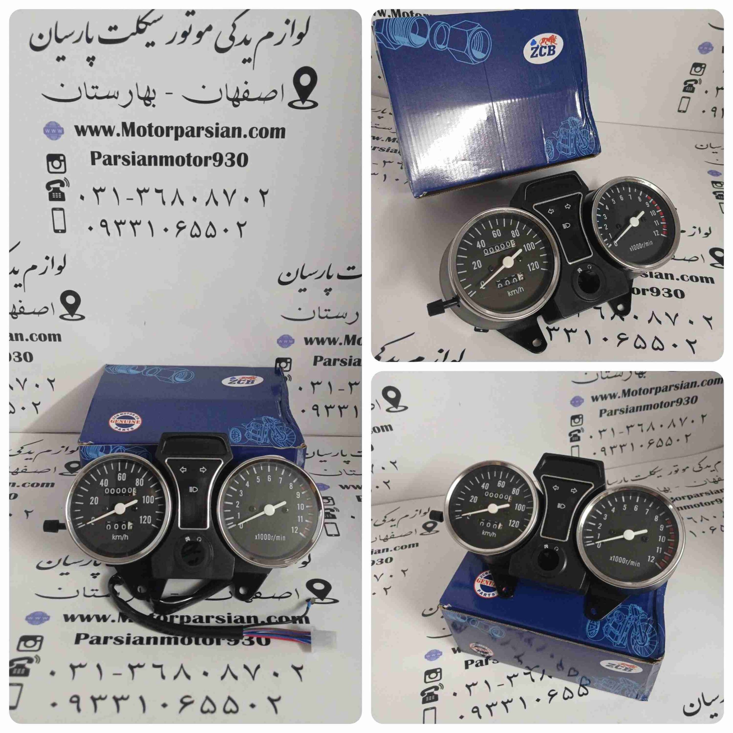 کیلومتر گرد پیشرو 70 MH