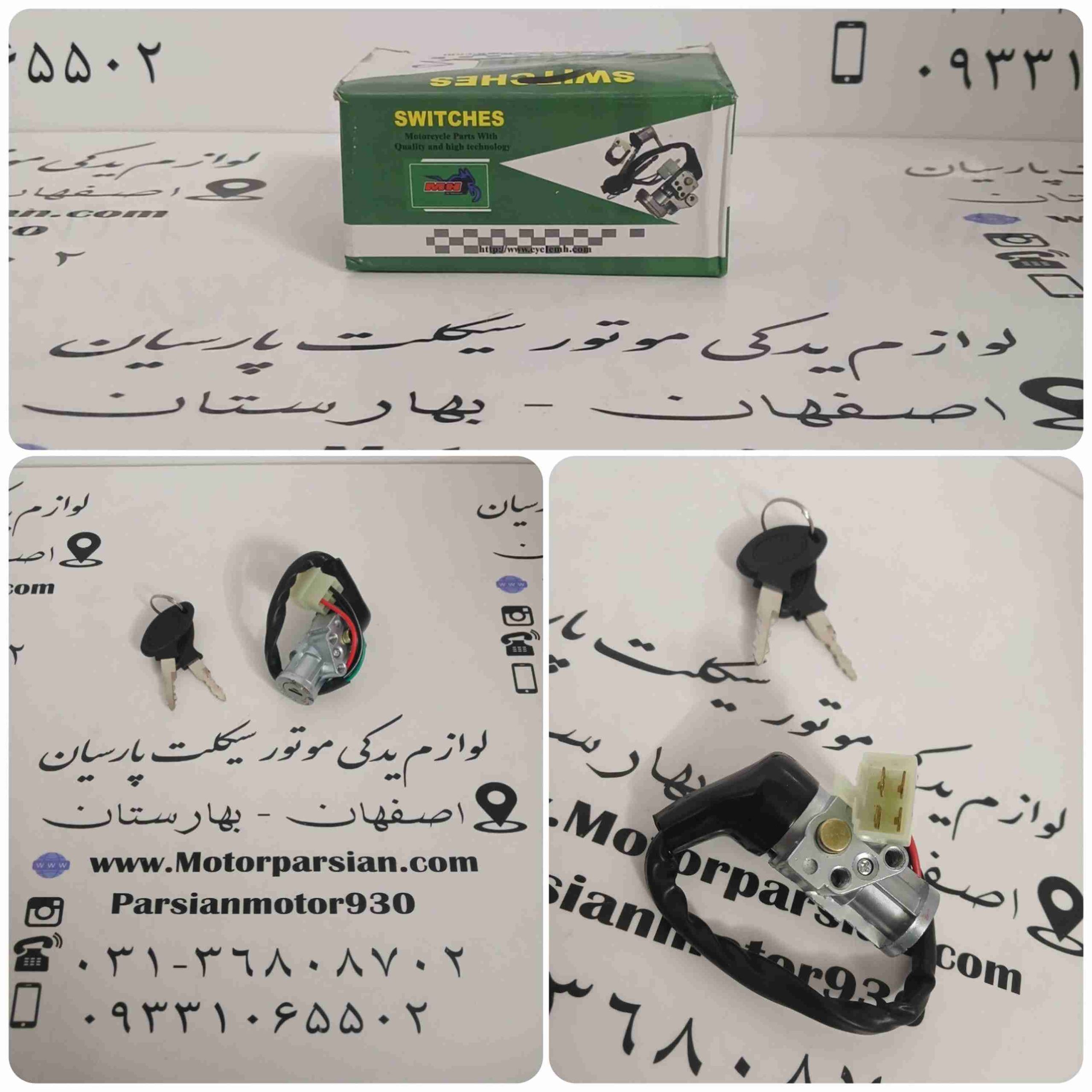 سوئیچ تکی ویو 125 MH