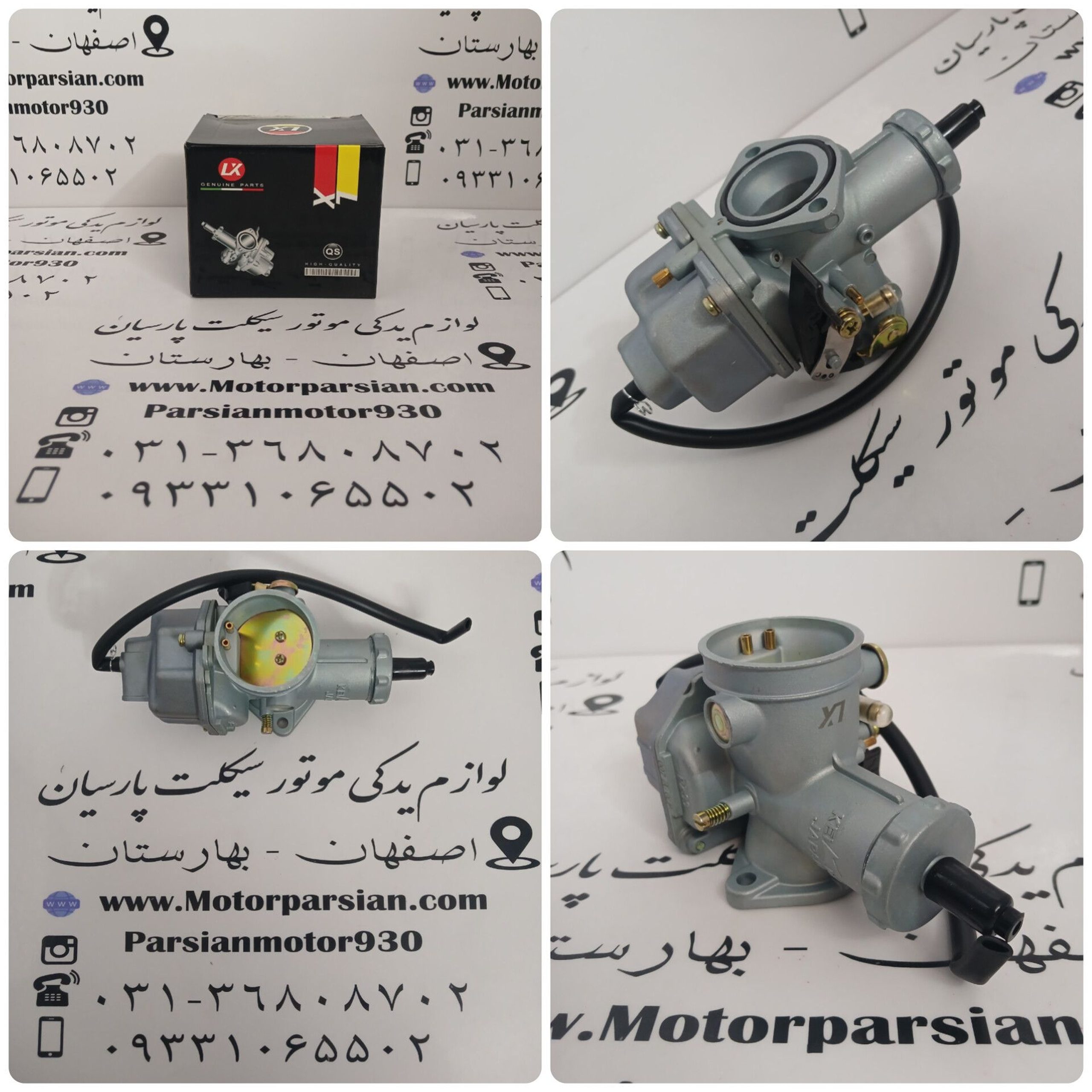 کاربرات LX ( PZ33 ) CG 250