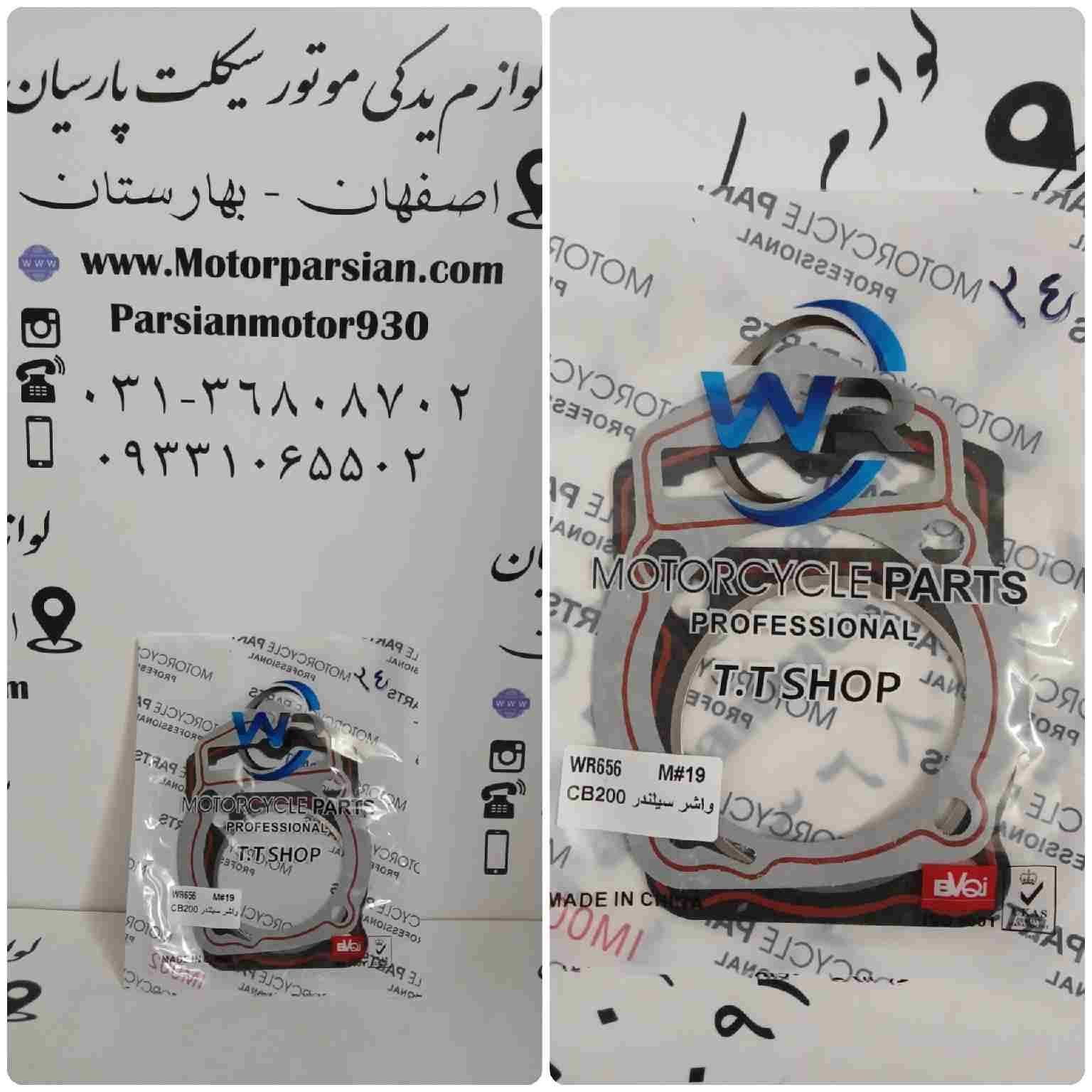 7142000 آرم (برچسب) کامل تریل (KTM) WR – یدک موتور پارسیان